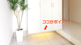 ひかりを配置した家。～スライダー画像の裏話～