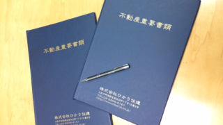 ☆１２月２６日の成約御礼☆