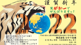 謹 賀 新 年