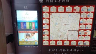 地元 王子神社に動画絵馬 奉納の巻☆