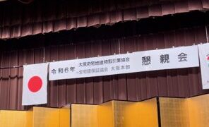 〜2024年4月懇親会の巻〜