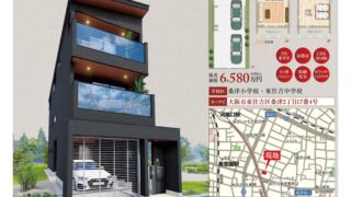 ご成約御礼