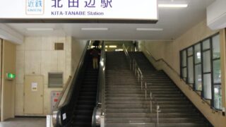 Newプロジェクト始動 北田辺4丁目